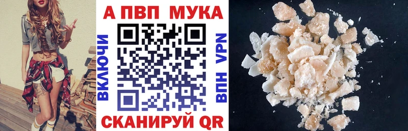 Купить закладки  Верхотурье  A-PVP VHQ 