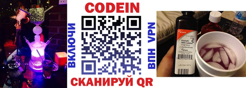 Купить Верхотурье Кодеиновый сироп Lean напиток Lean (лин)