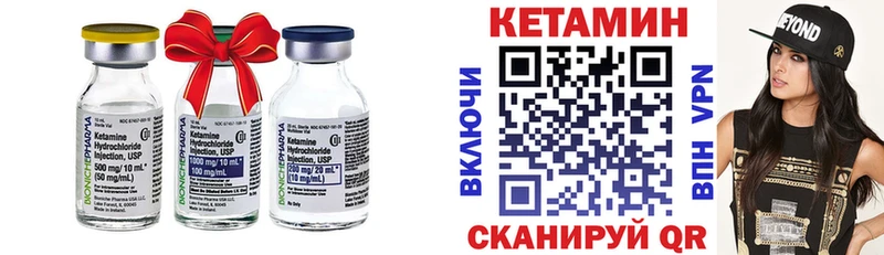 Купить где  Верхотурье  Кетамин VHQ 