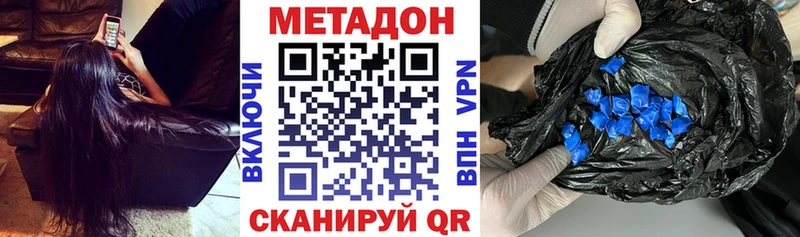 Метадон methadone  Купить закладки  Верхотурье 